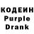 Кодеин Purple Drank Gods Chosen